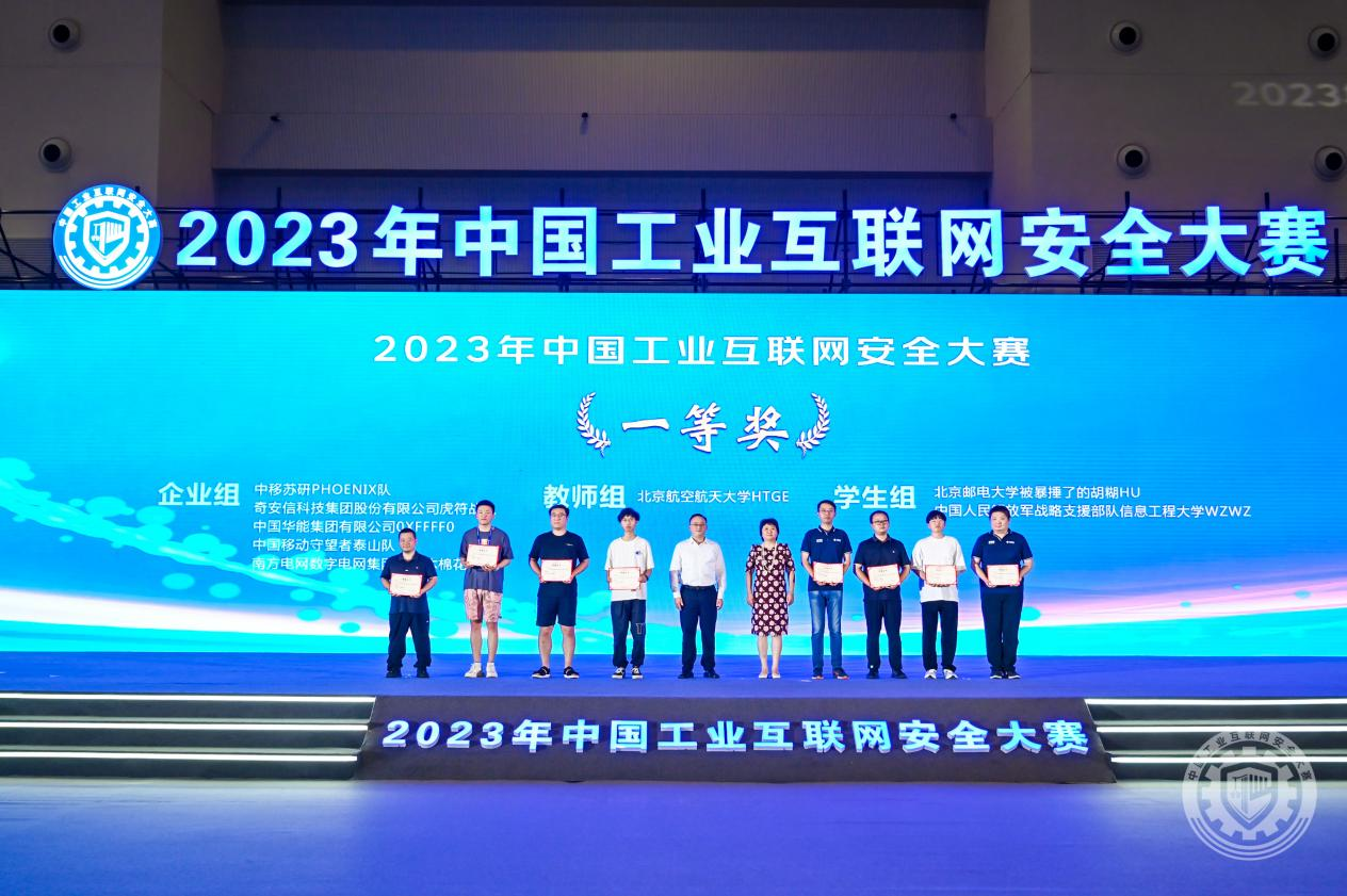 黄片日逼喷水2023年中国工业互联网安全外国黄片男操女男操女人操逼